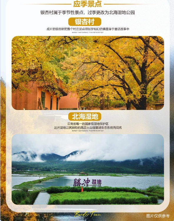 一路奔腾·昆明瑞丽芒市腾冲6日游｜双动往返+温泉SPA